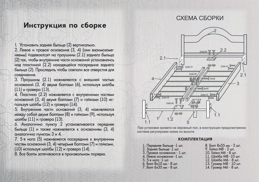 Ліжко Белла 16042021-2 фото