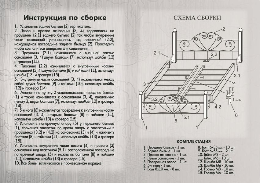 Кровать Жозефина 19112020-77 фото