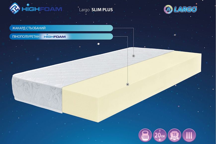 Ортопедичний матрац HighFoam Largo Slim Plus 15-П85000P9000000D0 фото