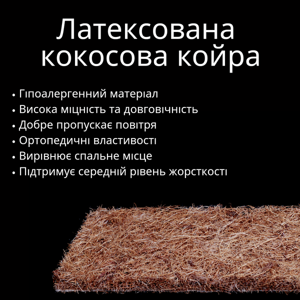 Ортопедический матрас Orange Medium Roll Cocos 130x200 2123104-130200 фото